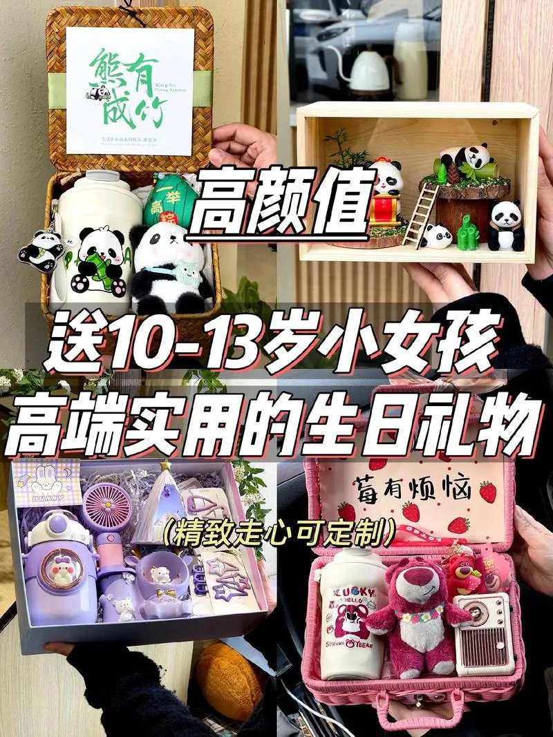 女孩送女孩什么礼物好_2