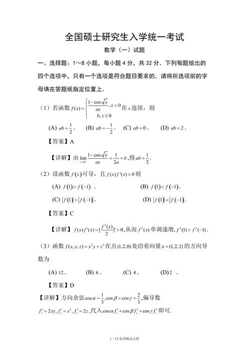 考研复试一般考什么题_1