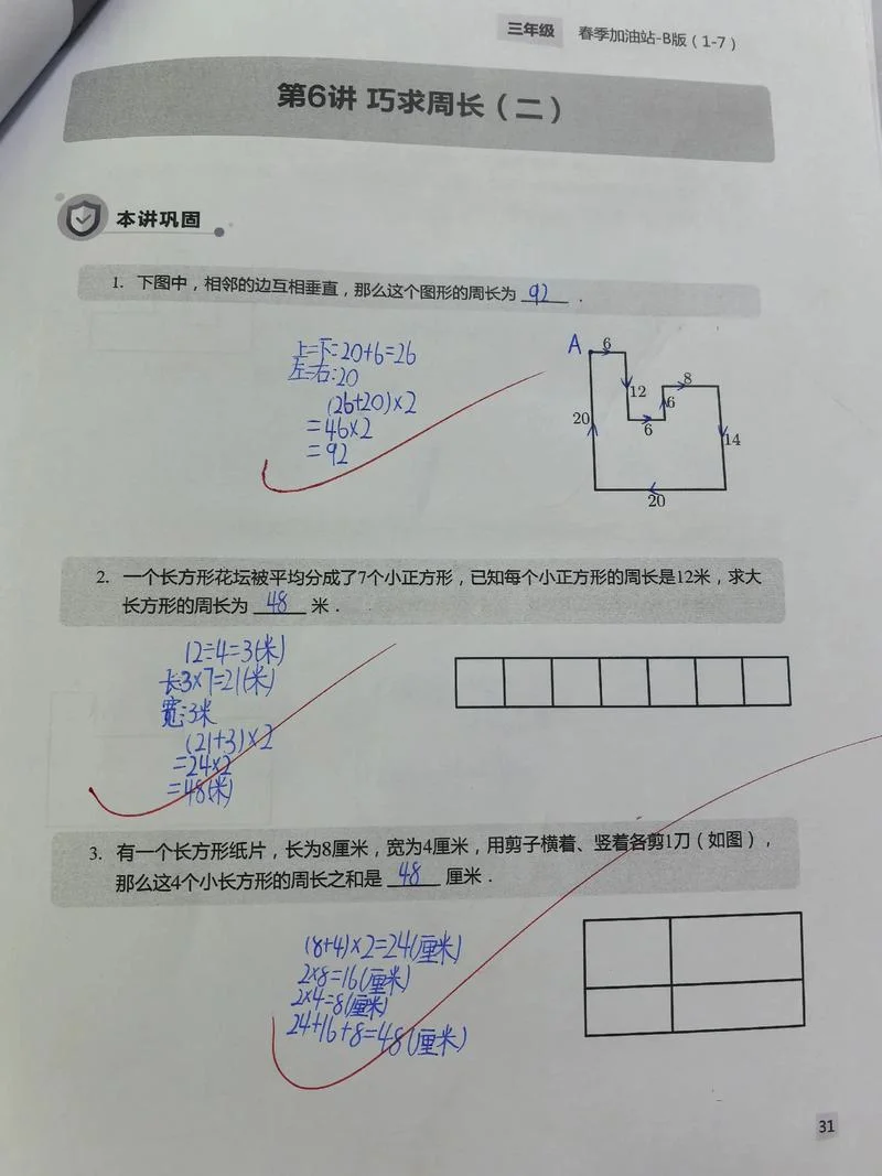 学而思创新班可以考吗_1
