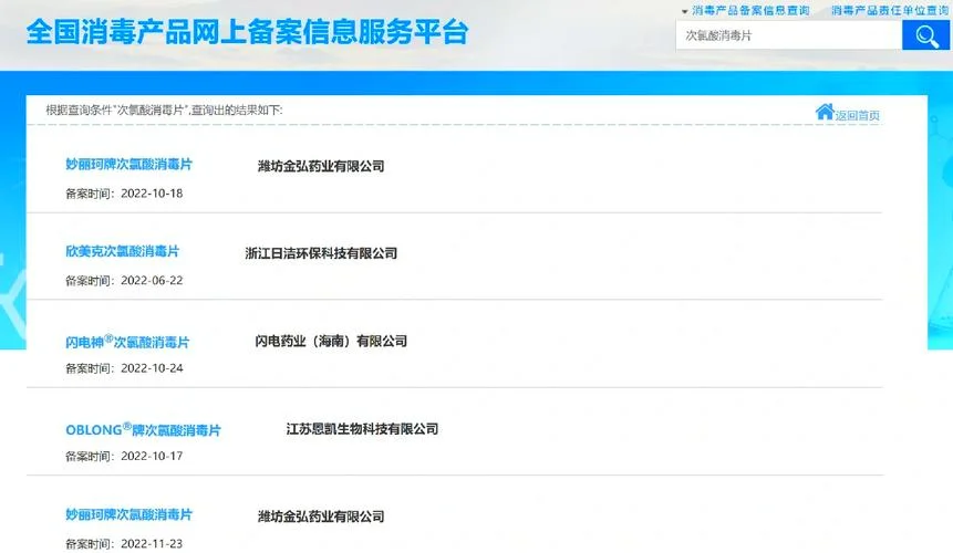 如何查产品备案_1