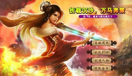 网页游戏广告cg出处_2