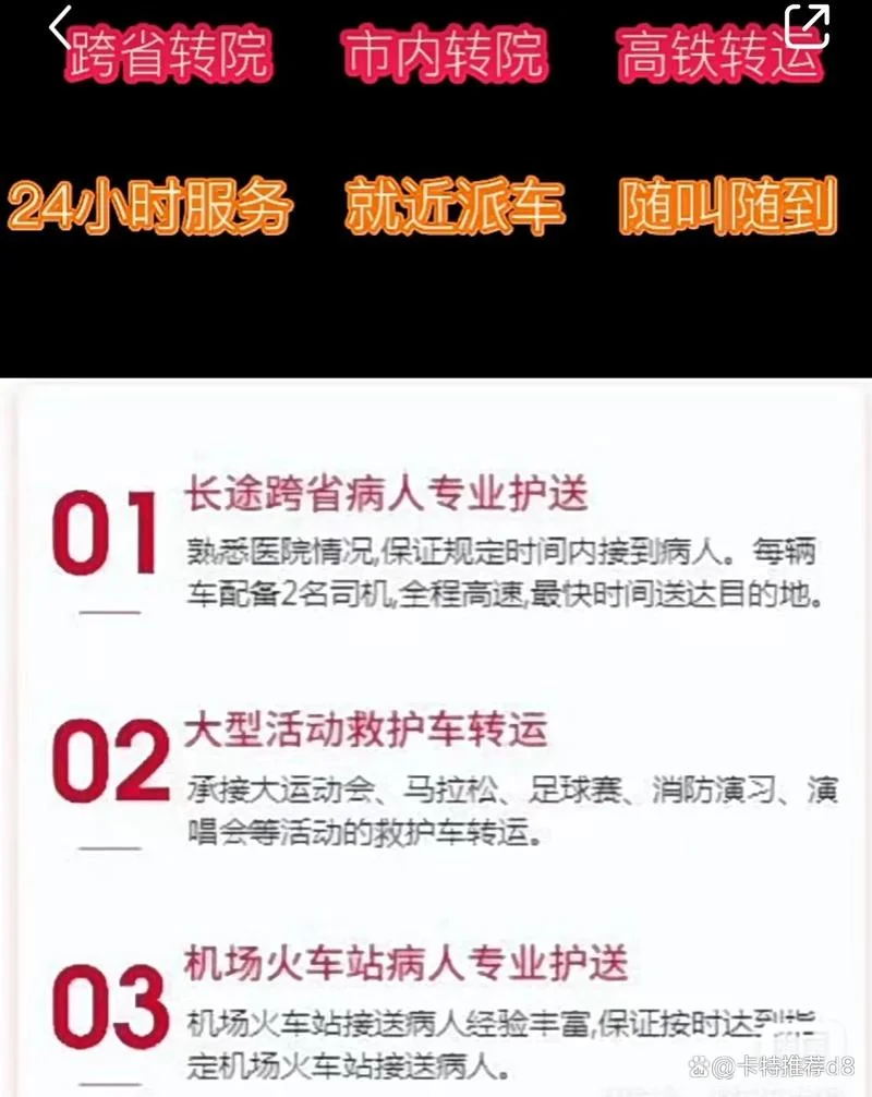 急救车多少钱一公里_1