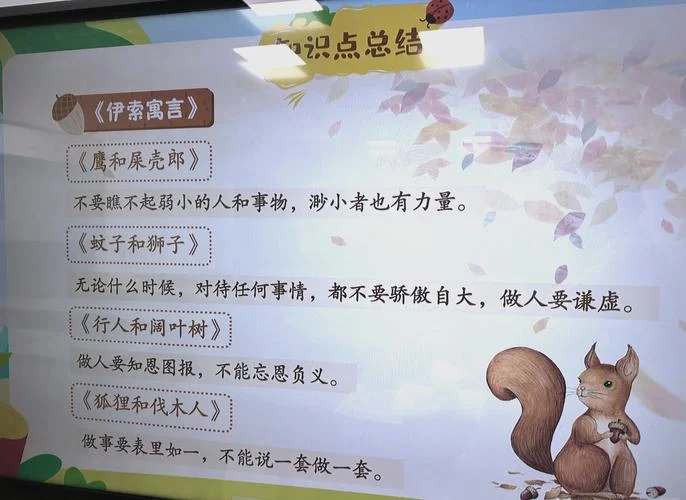 伊索寓言故事的道理_2