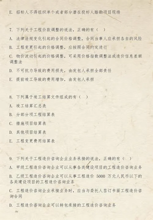 考完造价师_1