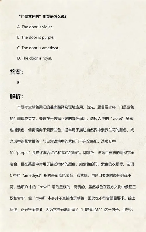 门在哪里用英语怎么说_1