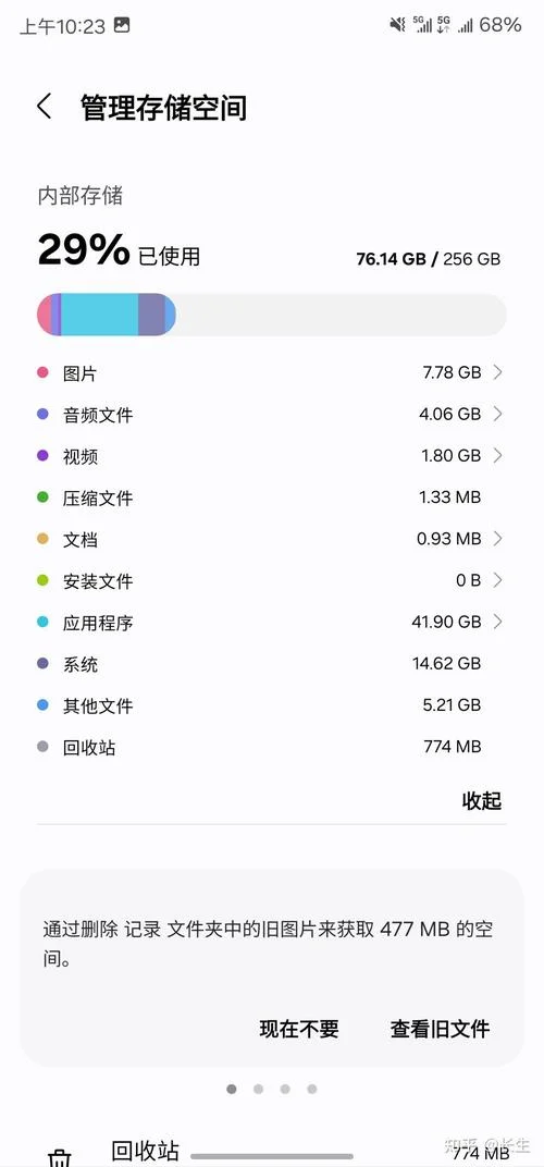 如何查手机内存是多少_1