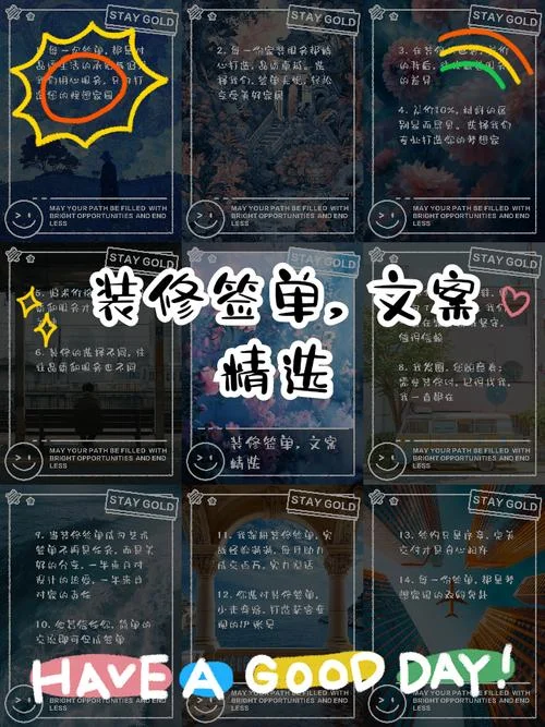 装修公司成单文案-装修成单爆款文案