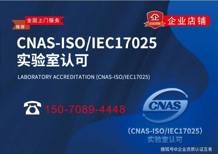 cnas证书查询系统_2