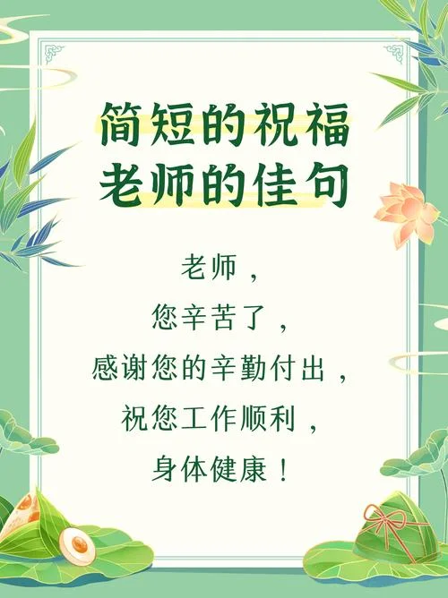 家长送老师的中秋祝福短信_1