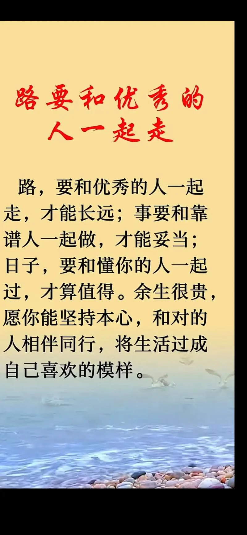 跟优秀的人在一起感悟_1