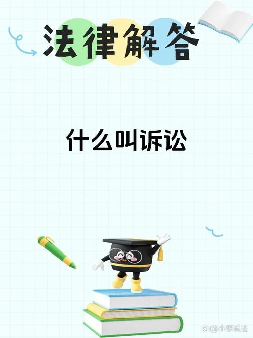 什么是诉求意思_2
