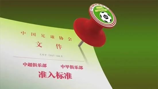 足球注册的条件_2
