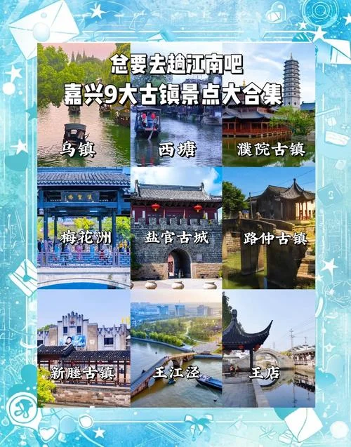 西塘旅游攻略国庆_1