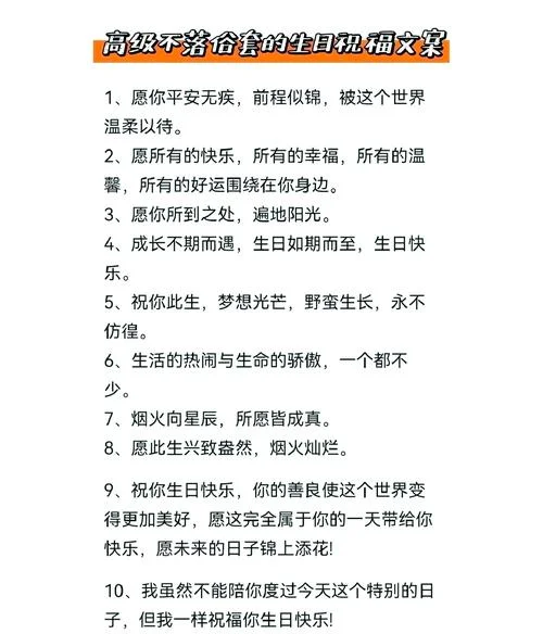 生日祝福语句子朋友圈_1