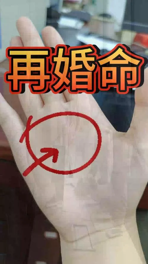 女人二婚会嫁贵夫手相_2