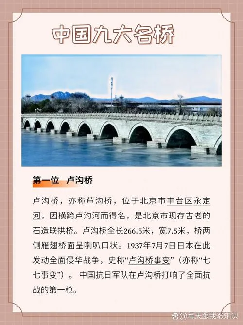 泸定桥历史简介_1