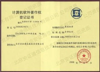 计算机电子证书查询_1