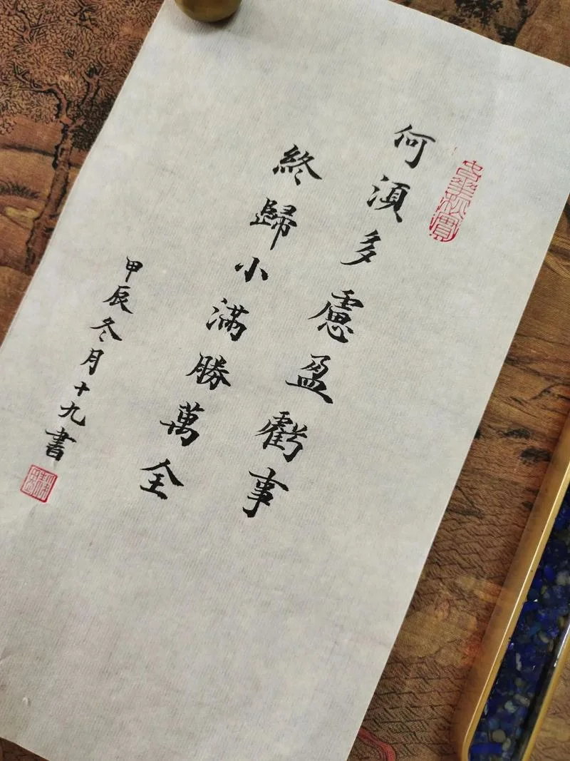 踌躇满志终得胜下一句_2
