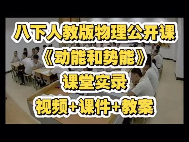 什么是势能视频讲解_1