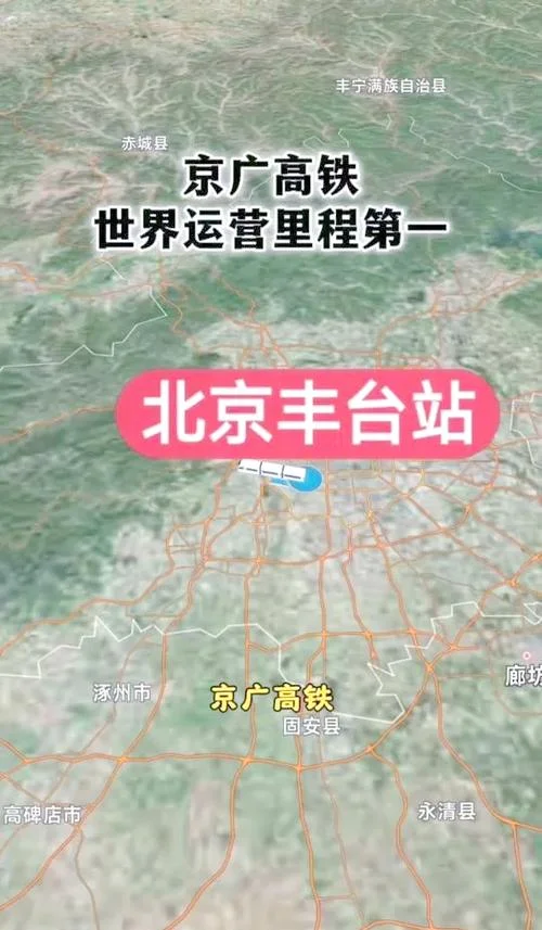 广州距离北京多少公里-广州距北京约 1200 公里