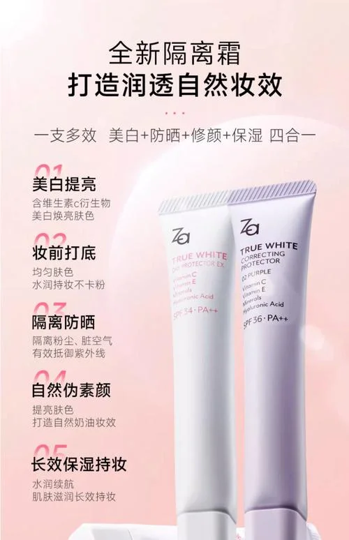 韩国隔离霜十大品牌-韩国隔离霜十大