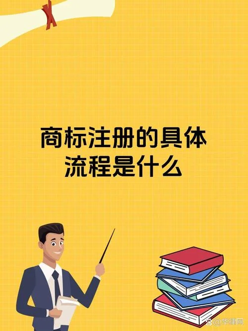 注册商标如何查_2