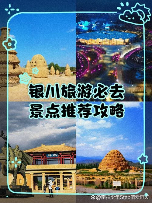 银川旅游景点攻略自驾-银川自驾游攻略
