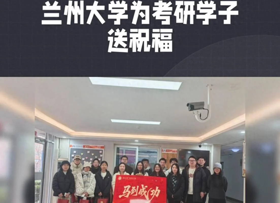 兰州大学考研黑幕-兰大考研争议