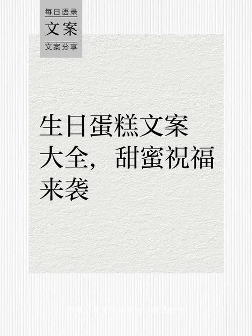 酒窝甜品文案_1