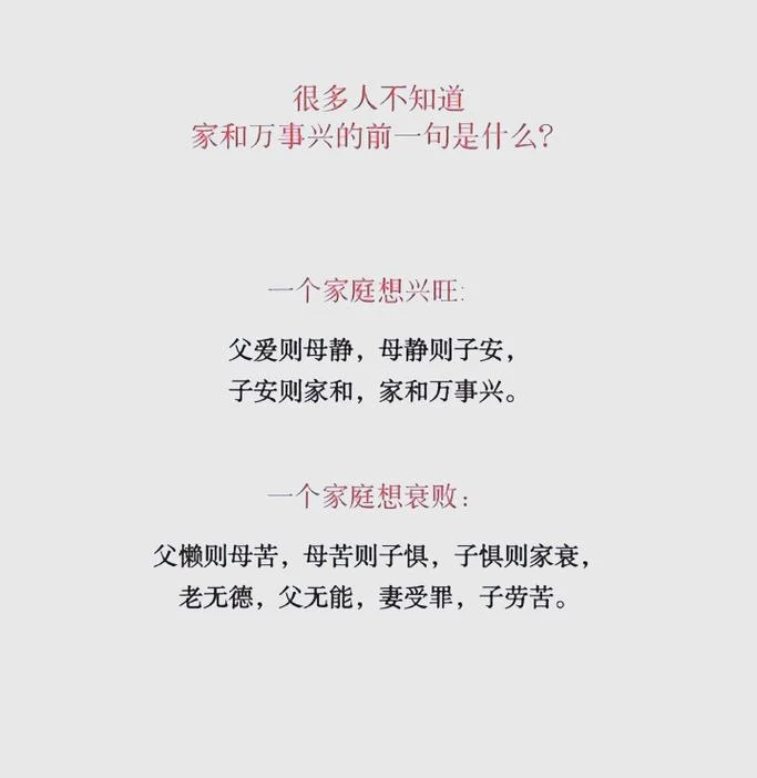 关于家的名言带出处_1