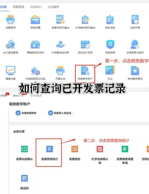 发票如何查真假_1