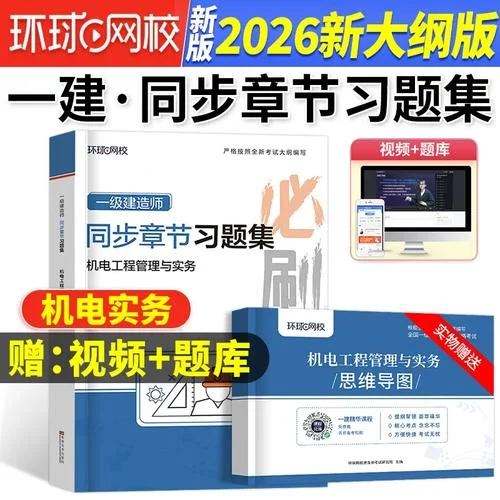 机电一建考哪些内容_1