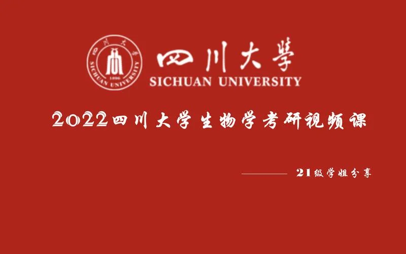 2022考研视频教程-2022考研视频课