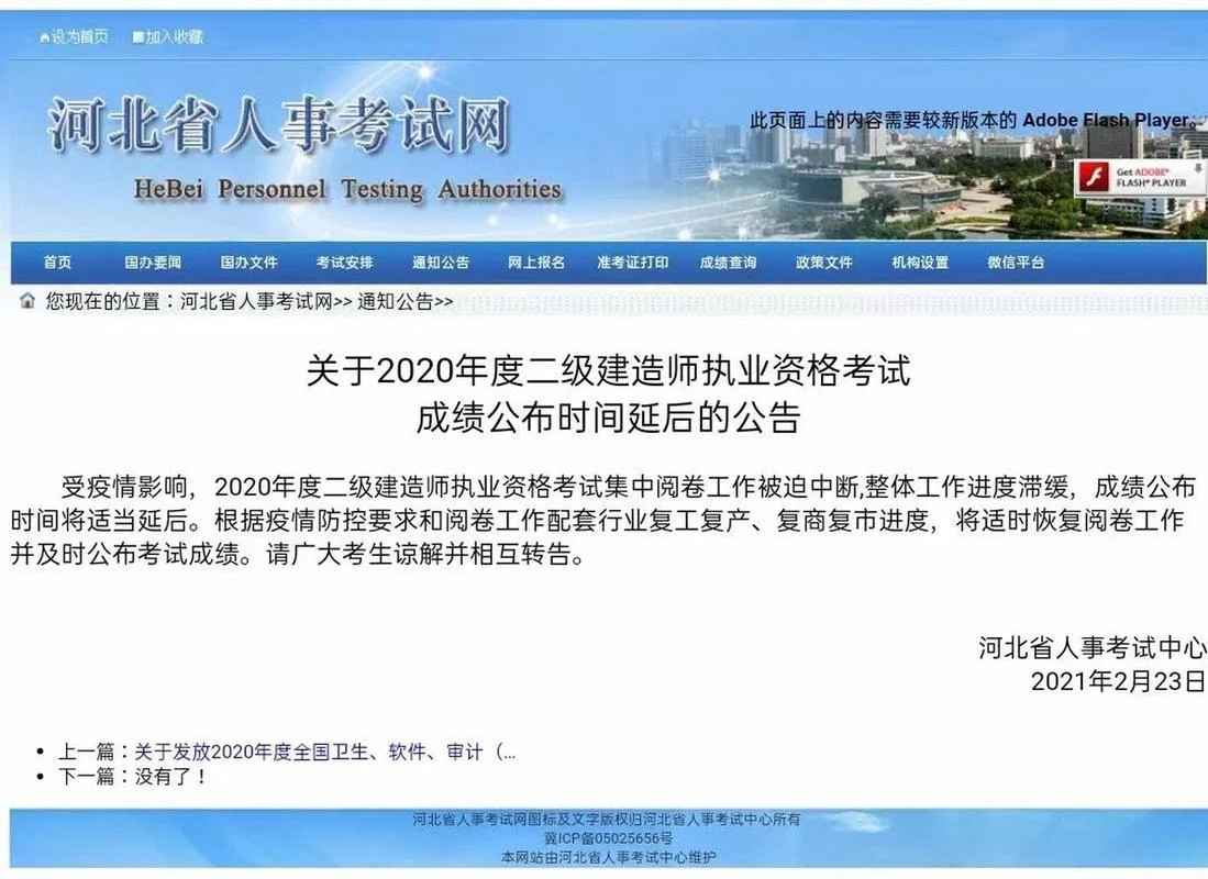 河北考二建_2