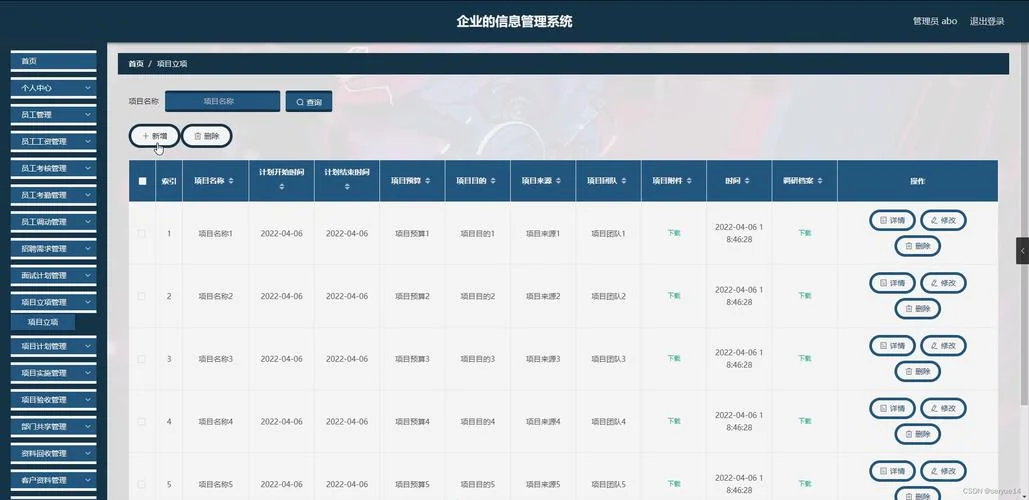 信息管理是做什么的_1