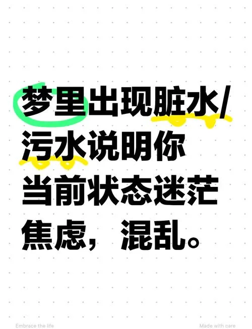 梦见水流很急什么意思_2