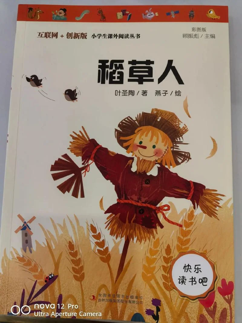 叶圣陶童话的作者是谁-叶圣陶童话作者