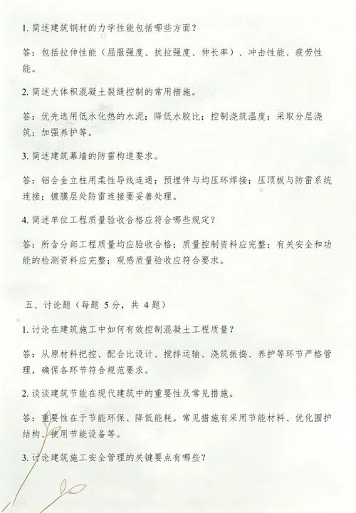 二建答案解析_1