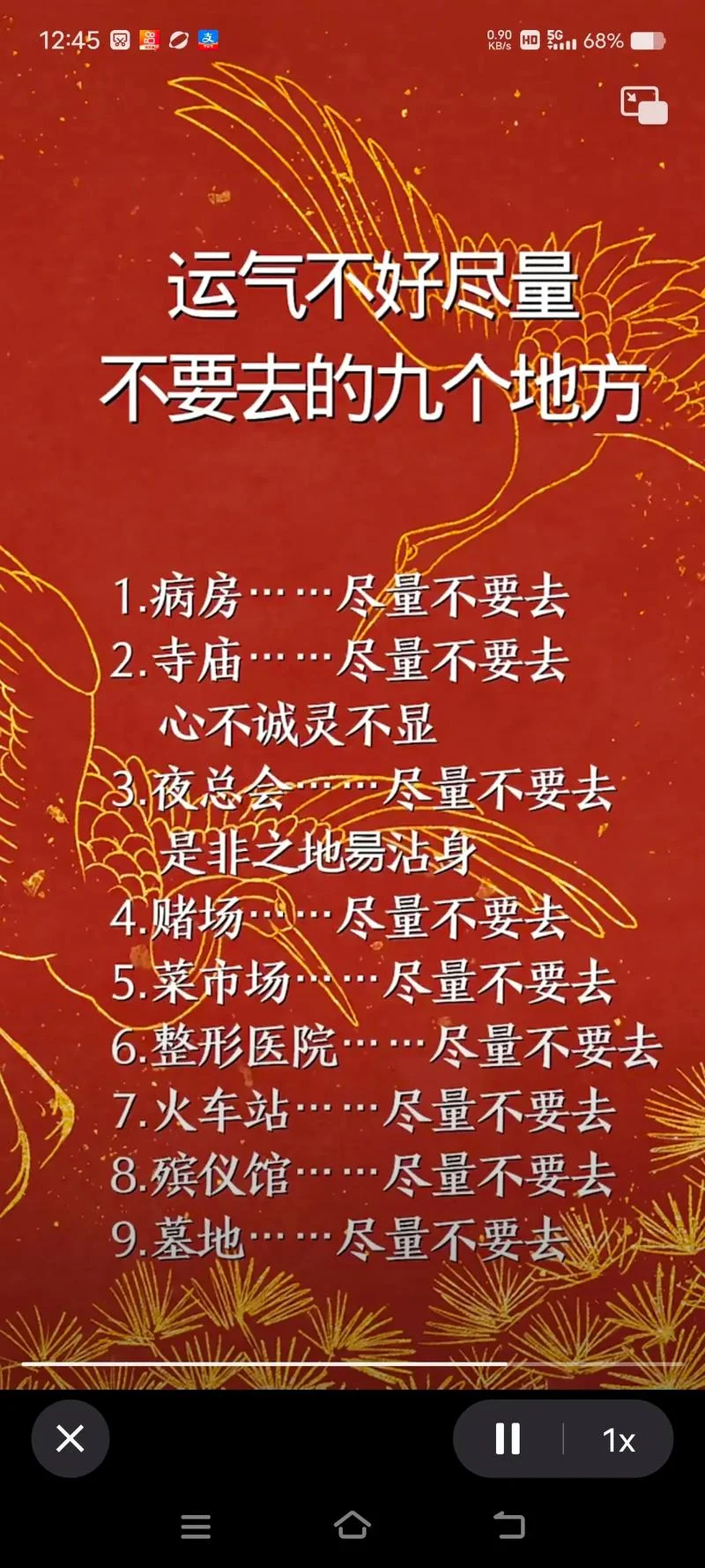 运气不好怎么写说说_1