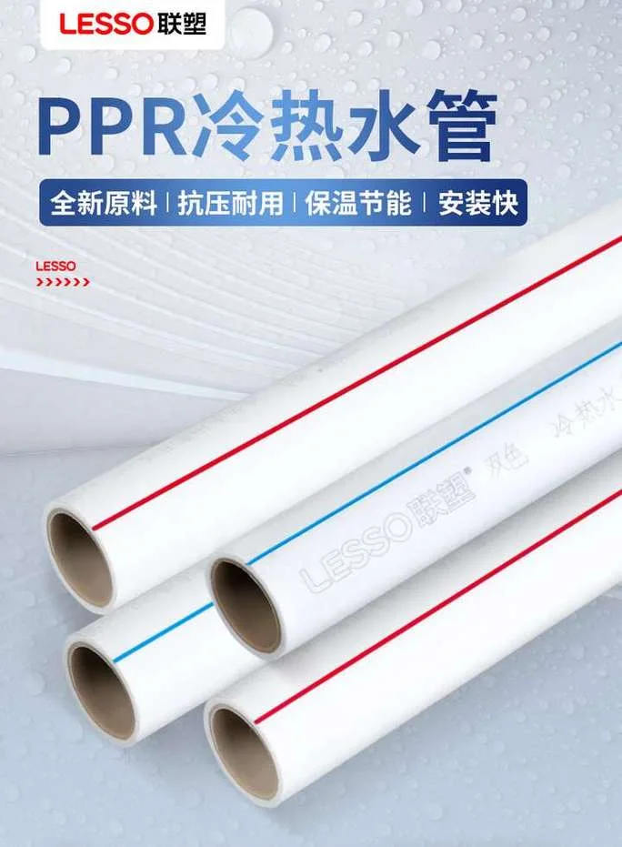 ppr水管品牌哪个好_1
