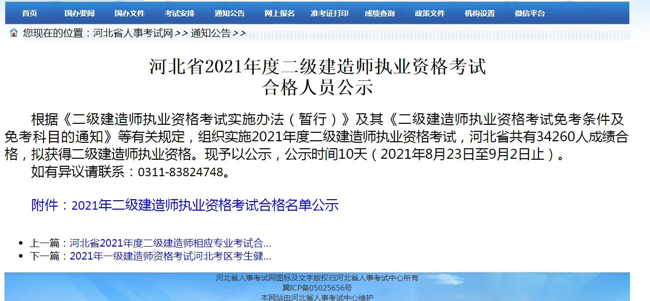 云南二建增项报名网站-云南二建增项报名网站