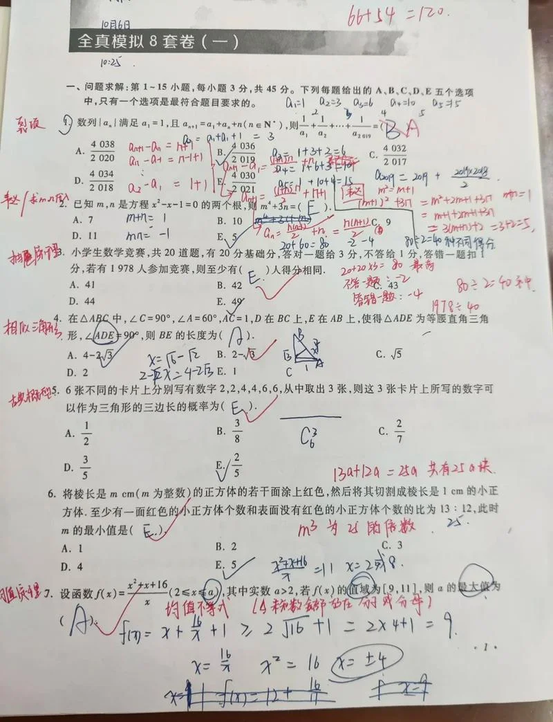 考研数学冲刺卷合工大-合工大考研数学冲刺