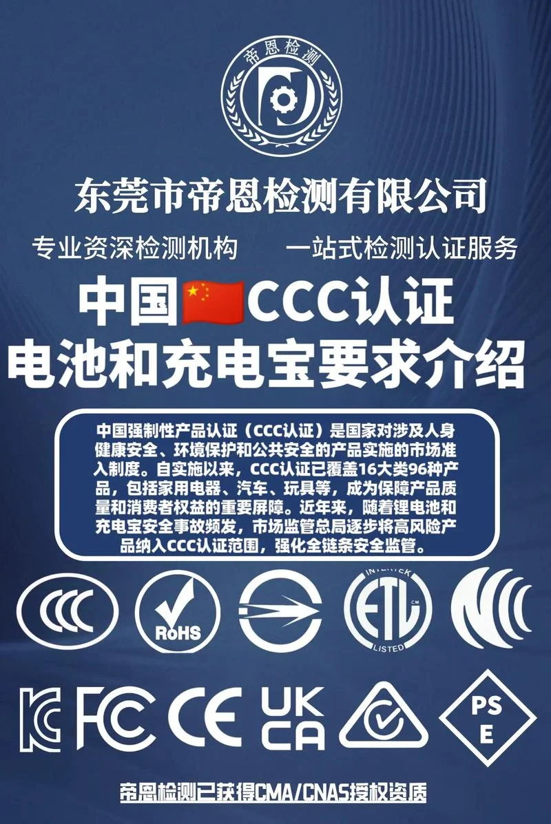 天津ccc认证中心-天津认证中心