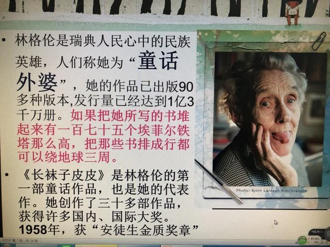 长袜子皮皮是谁写的-长袜皮皮是谁写的