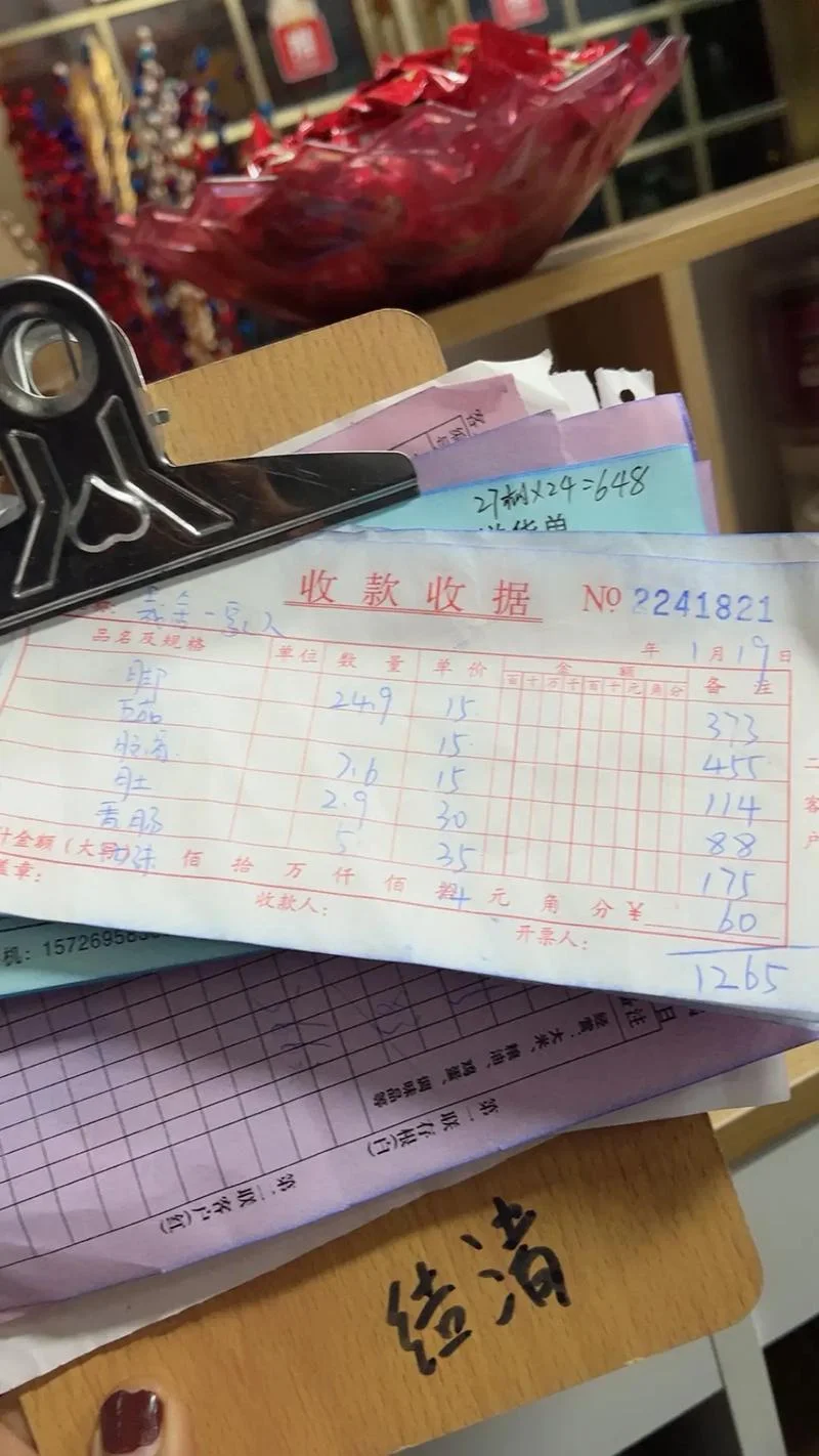 结账单怎么写_2