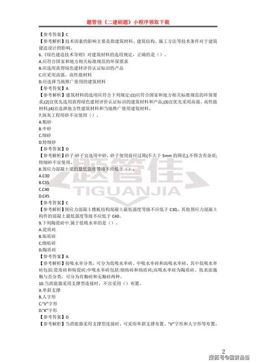 上海二级建造师继续教育_1