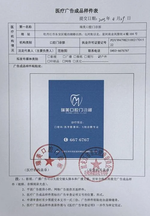口腔门诊审批条件_1