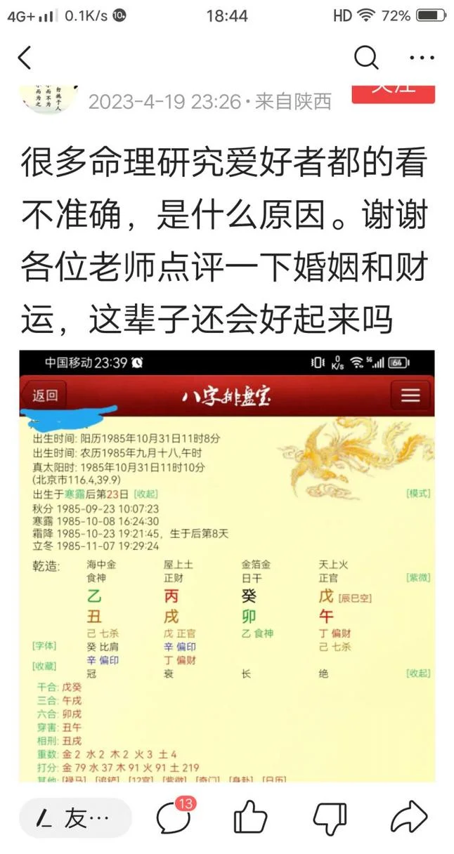 八字什么多是富贵命-八字多者富贵命