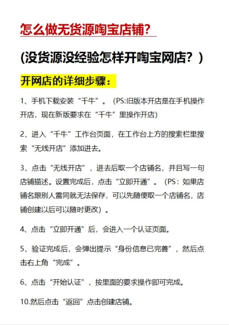 什么是代理开网店_1