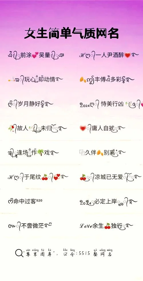 女孩起名有诗意的网名_1